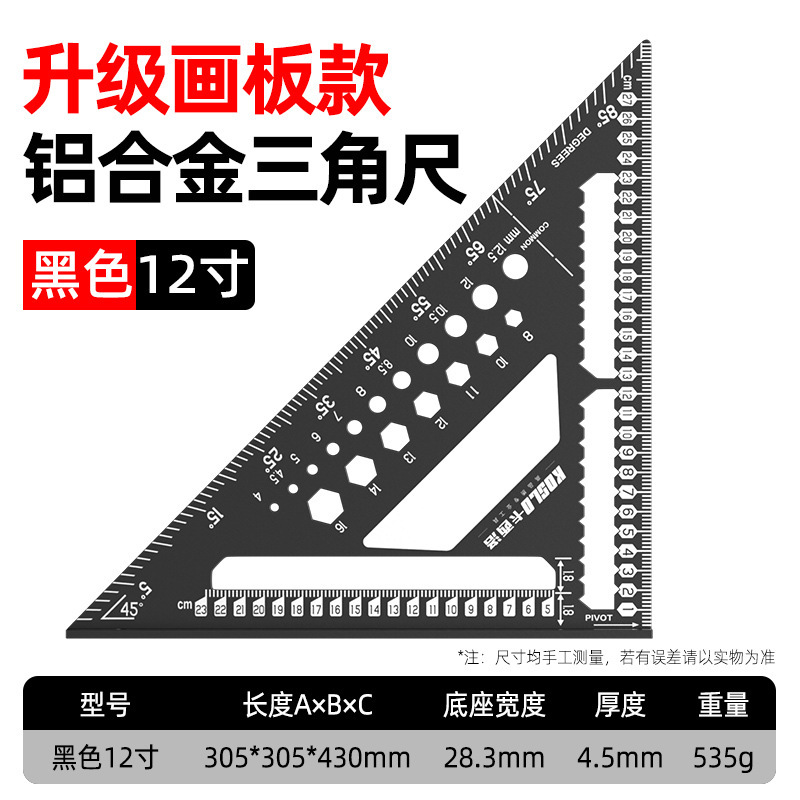 アルミ合金三角定規木工多機能スクラッチ定規高精度45度90度溶接工専用大型直角定規|undefined