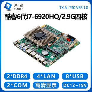 Research Domain VL730 Multi-port POE Machine Vision Industrial Control Motherboard i5-7300U/i7-6920HQ Mini ITX