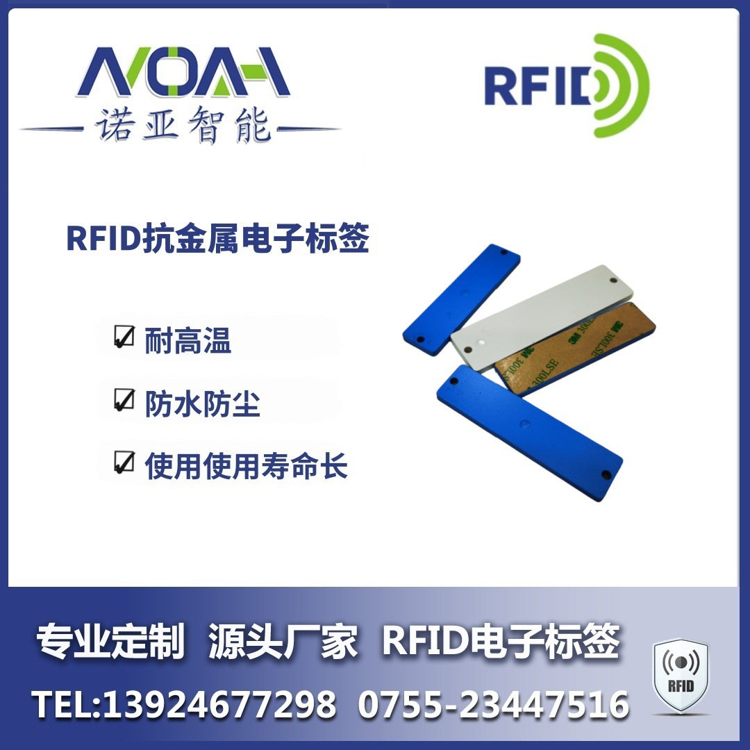 RFID硬标抗金属电子标签 南方电网 RFID电网巡检点标签 硬质RIFD