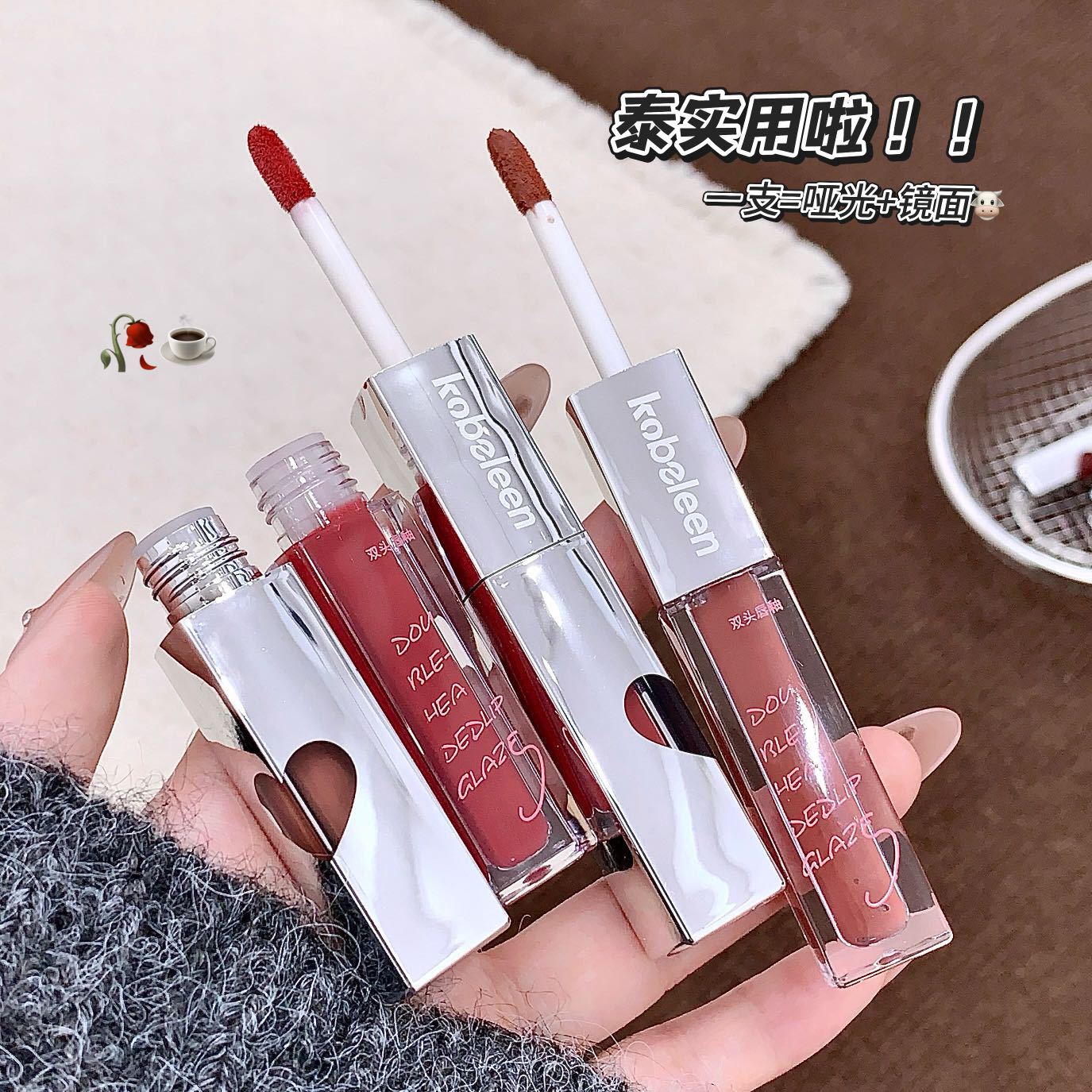 kobeleen double-ended lip gloss, matte finish, glossy finish, glass-like finish, plump lips, natural look, brightens skin tone, lipstick, lip gloss