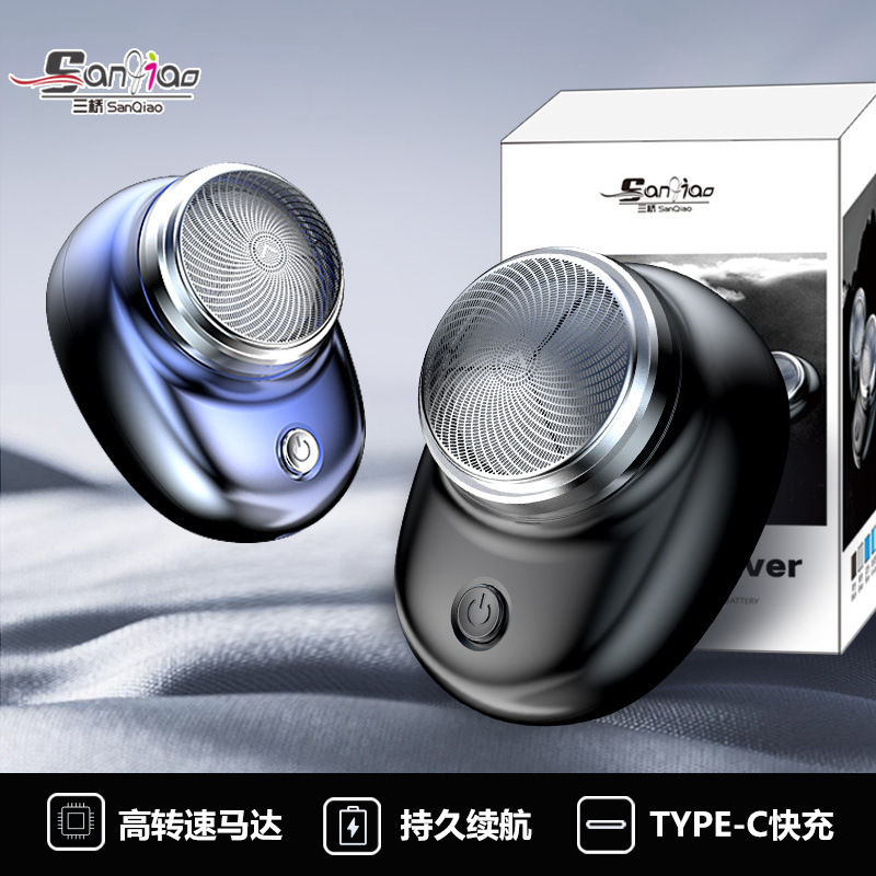 New Mini Men's Small and Long Life Automatic Shaver Built-in Rechargeable Battery Portable Shaver