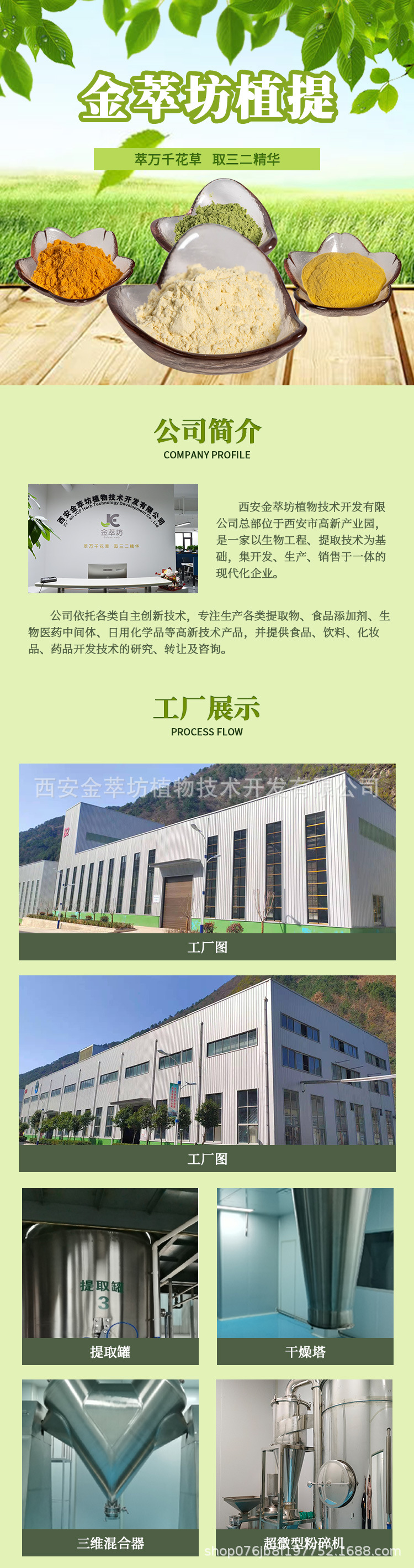 阿里金萃坊产品详情页修改_01.jpg