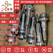 �F؛����TC4 ⁺Ͻ�� �A�� ���֙C��⁺Ͻ� ֱ��25 ֧�����T�؛