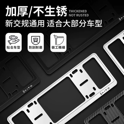 License plate holder/license plate holder: Aito License Plate Frame M5M7M5M9Ev