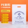 医院定做磁共振骨科塑料袋