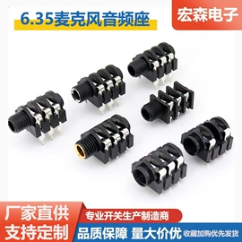 音视频插座;连接器;船型开关