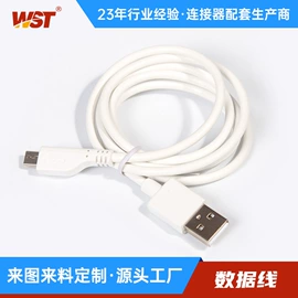 手机数据线;数码电源线;车载充电器