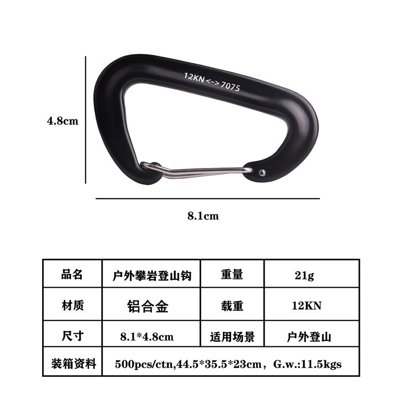 Fuente de la fábrica 7075 aleación de aluminio tipo D 12kn mosquetón mochila rápida hebilla colgante al aire libre camping hamaca gancho