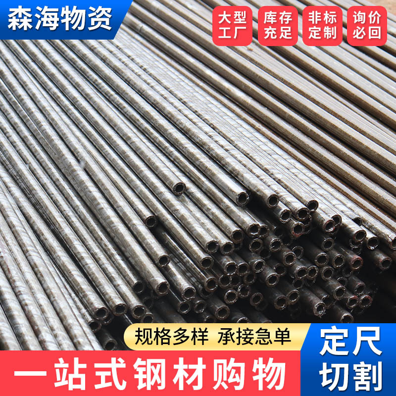 现货精密钢管切割定尺管件无缝钢管冷拉精密光亮管20*1.5*2*3*4*5