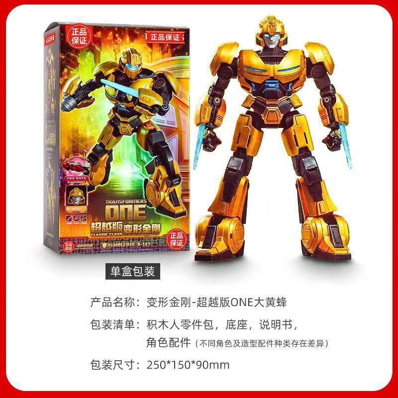 布鲁可积木人偶变形金刚电影3飞翼擎天柱震天尊手办模型拼装玩具|undefined