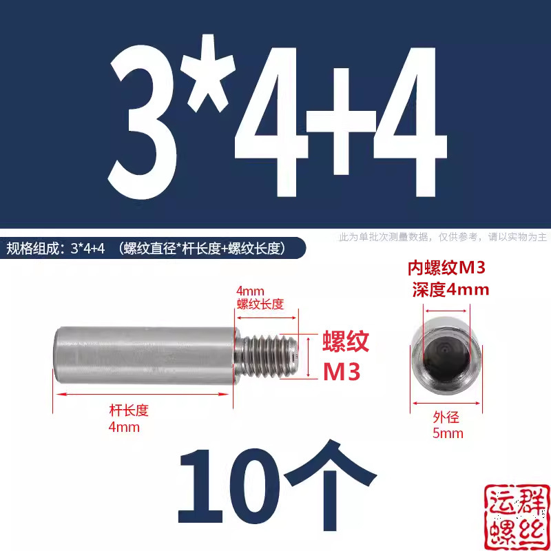 304ステンレス円形スタッド延長シングルヘッドナット変換径ねじ母隔離柱M2345M6M810|undefined