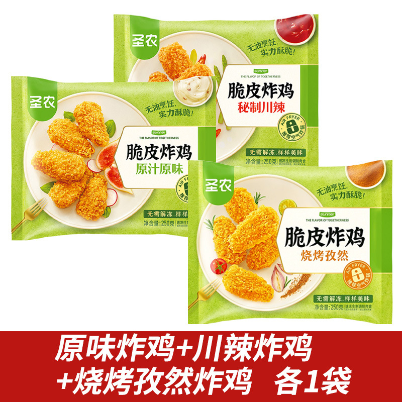 [3가지 맛 조합] 오리지널 프라이드치킨 + 사천 매운 프라이드치킨 + 바비큐 커민 프라이드치킨 각 1봉 (750g)