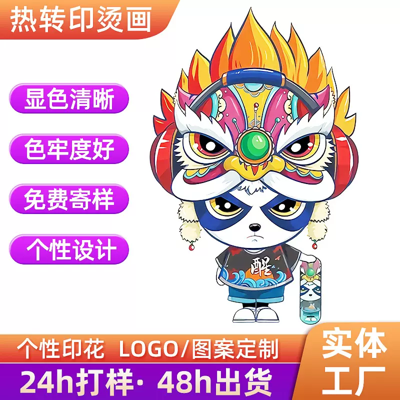 烫画贴批发logo热转印加工柯式水洗标烫画标贴印花烫金白墨烫图