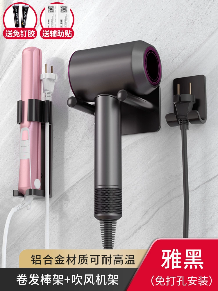 Dyson hair dryer bracket hanging rack setting rack free punching frame Laifen hair dryer wall hanging home fans