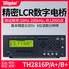 ͬ��늘�TH2816A/TH2816B����LCR���̔���늘����늸����yԇ�x