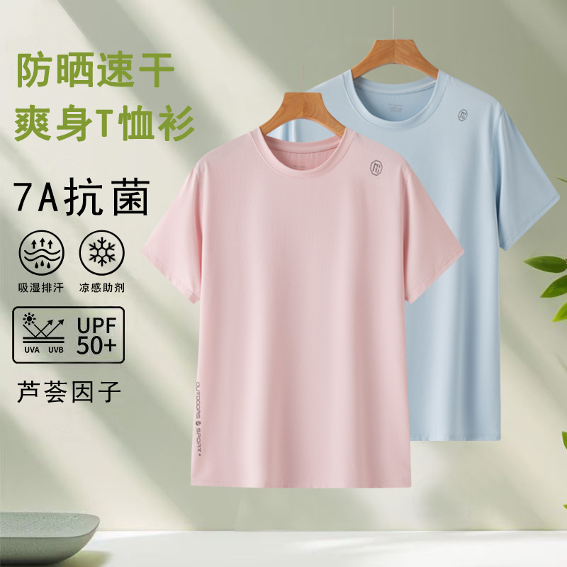 Summer Ice Silk Quick-Dry Short-Sleeve Sports Solid Color High-Elastic Moisture-Wicking Sweat-Absorbing Quick-Dry T-Shirt Half-Sleeve Factory Wholesale in Stock