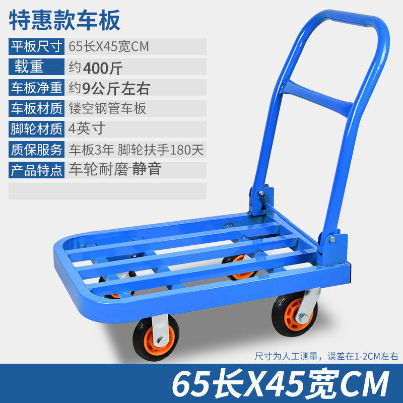 拉杆小推车手推车拉货车钢管平板车折叠搬运车便携家用手拉车景安
