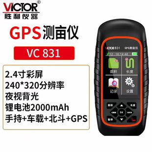 High Precision Handheld Acus Measuring Instrument VC831 Beidou Land Area Measuring Instrument VICTOR Victory Field Acus Measuring Instrument