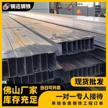 珠三角批发莱钢H型钢Q355D低温耐寒工程300*300mm货源稳定实惠