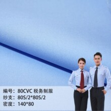 ���Ƴ���ֱ��80SCVC˰�����ֻ�ϸб�ƹ�����ְҵװ��������