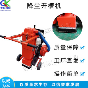 Hand-push pavement slotting machine small asphalt pavement dust suction cutting machine hydraulic lifting pavement slotting equipment