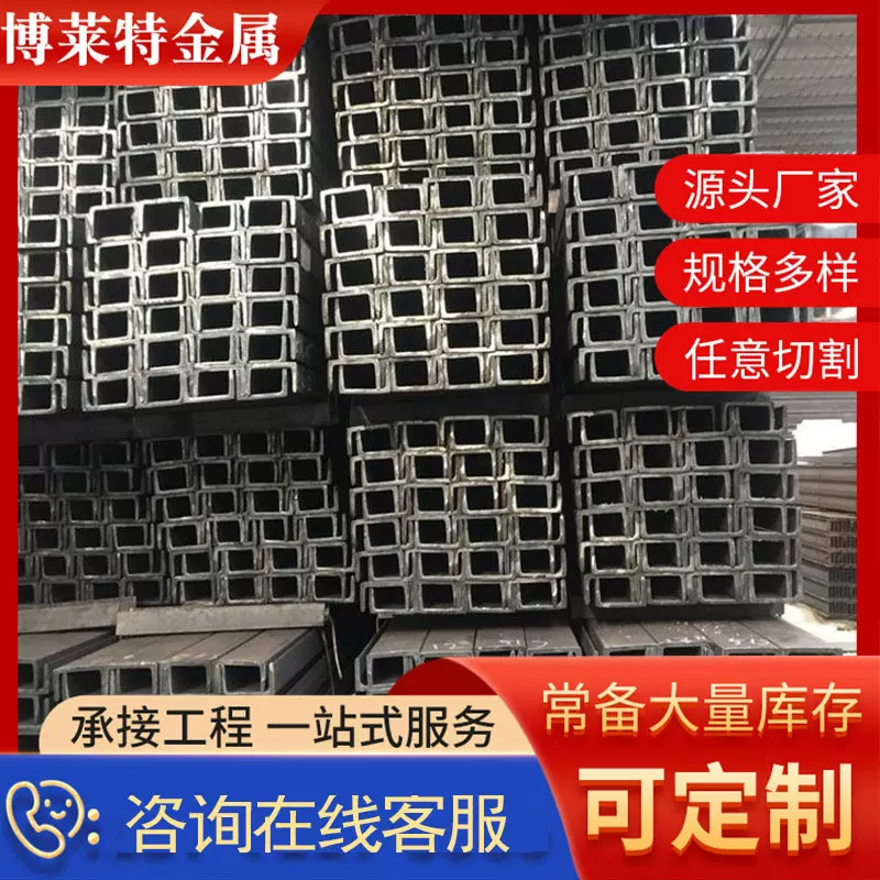 Q235B钢结构 国 标现货 规格齐全 热轧镀锌槽钢 10#8# 规格齐全