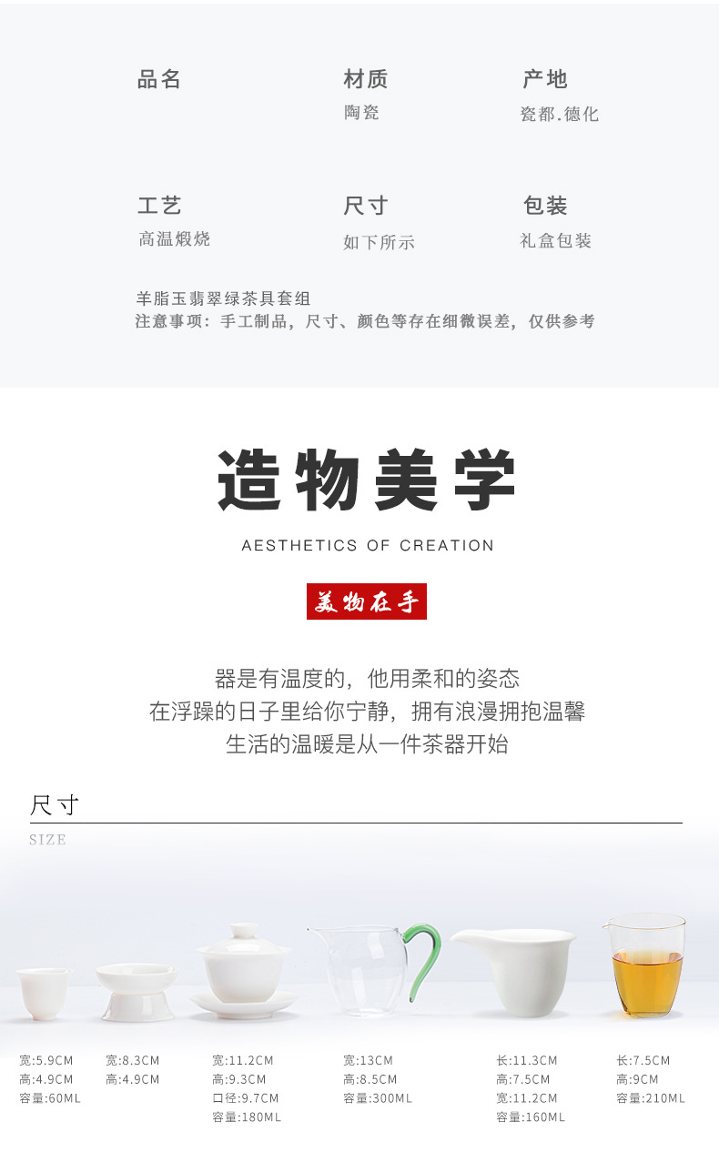 羊脂玉详情页_02