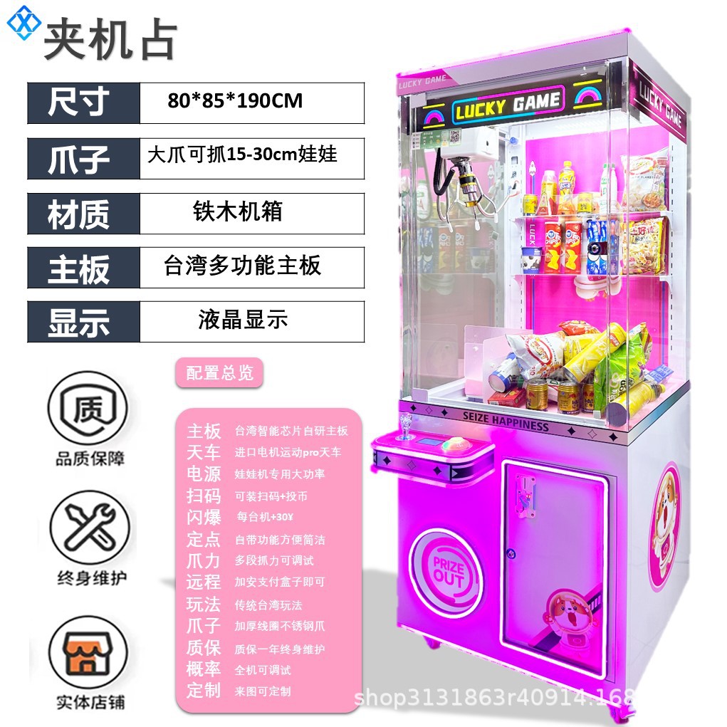 La máquina de clip ocupa 1 (180 monedas gratis)