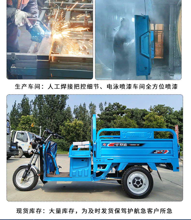 1.3米双运电动三轮车_04.gif