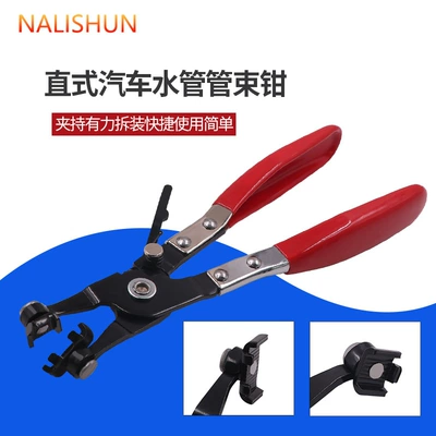 Automobile water pipe clamp straight: Repair kit