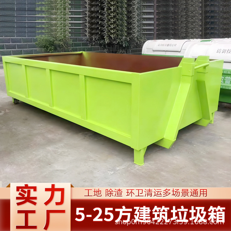 建筑挂车勾臂垃圾箱钩环卫箱立方35厂家不锈钢户外箱臂转运垃圾箱