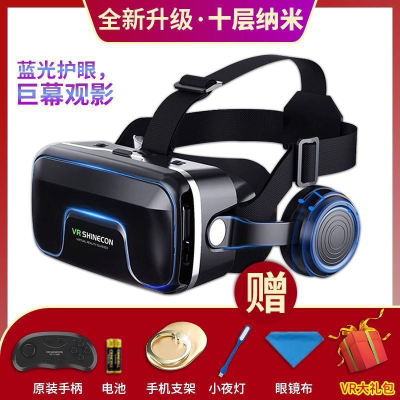 10 layers of eye protection] 19th generation upgrade (6 gifts for games)