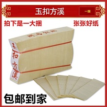 广东福建祭祀用品玉扣方溪钱纸钱打孔冥币中元节扫墓祭祖上坟黄纸