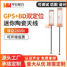 ��ԴGPS�����p�l��λ�մ��쾀28DBi�����溽��GPS��λ�����쾀