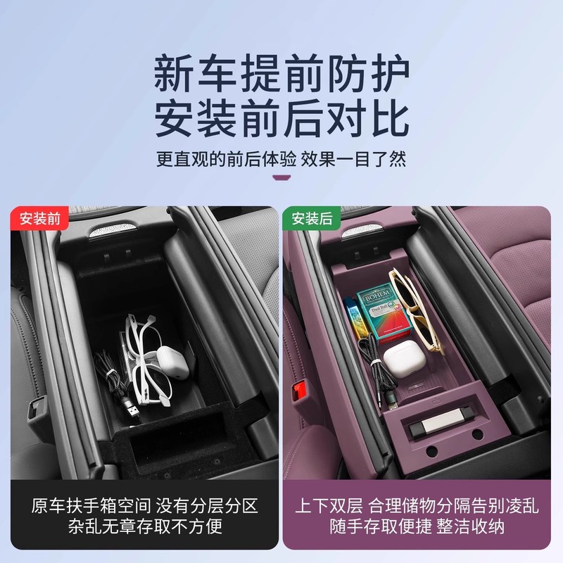 适用于小米SU7/YU7扶手箱储物盒车载中控下收纳盒车内饰用品配件|undefined