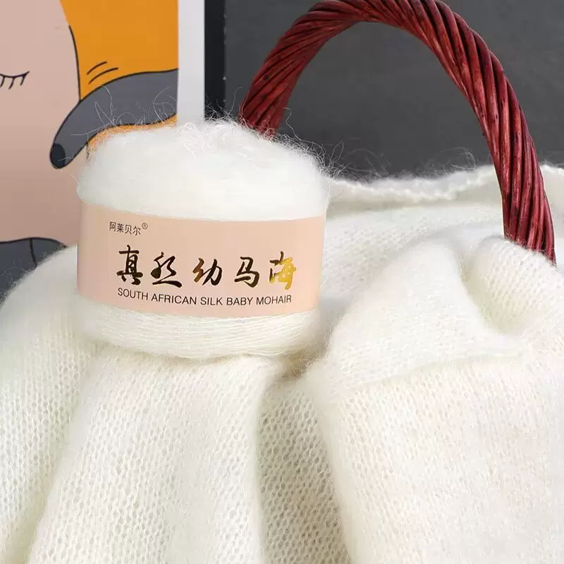 南非真丝小马海毛羊毛线手编细毛线毛绒线勾披肩毛衣线羊绒线批发