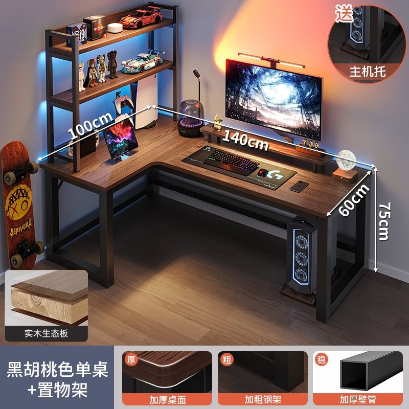 [업그레이드된 원목 생태보드] 북미 월넛 컬러 왼쪽 스타일 140x100+ 북미 블랙 월넛 컬러 수납선반 90CM