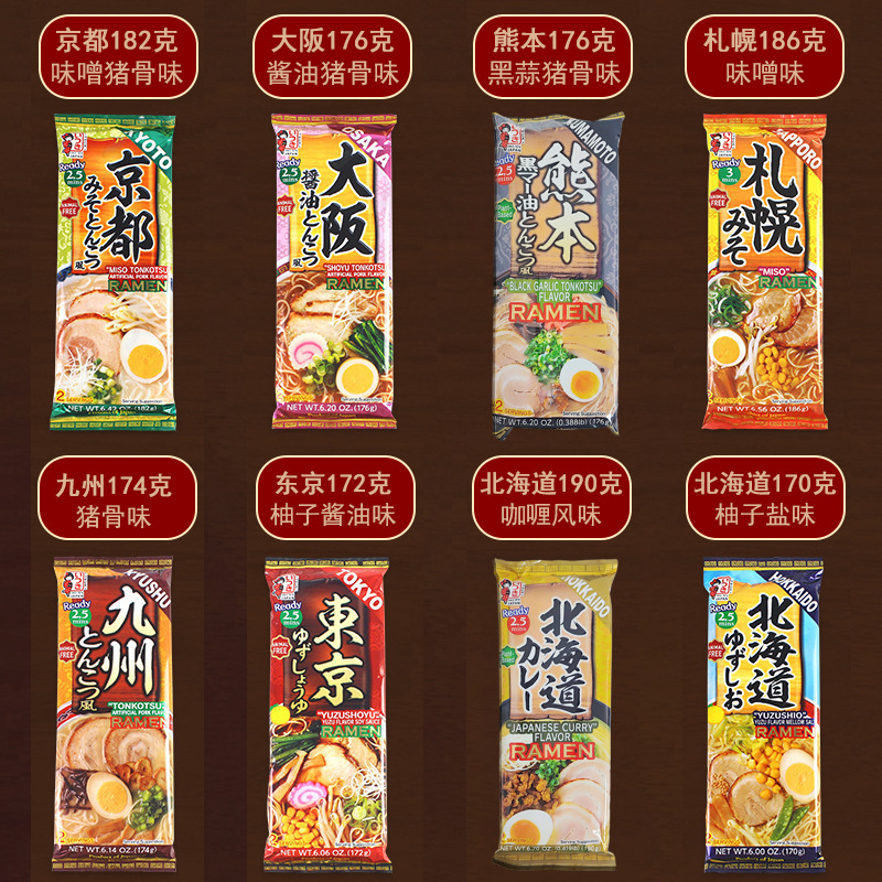 日本进口五木拉面豚骨九州东京北海道猪骨味速食挂面方便面2人份