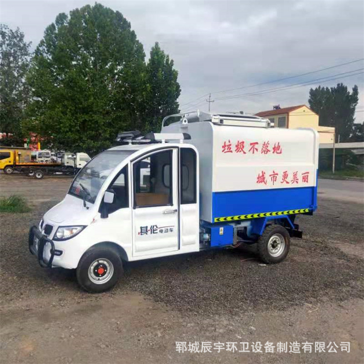 新能源垃圾清运车 城市社区物业挂桶垃圾车 自卸垃圾运输车|ru