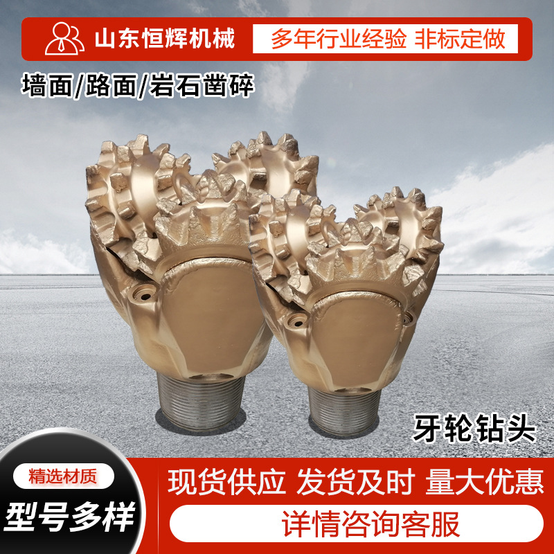 供应多种规格牙轮钻头 三牙轮镶齿8 3/4英寸石油打井用牙轮钻头
