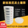 普查标准检测20cm塑料筛