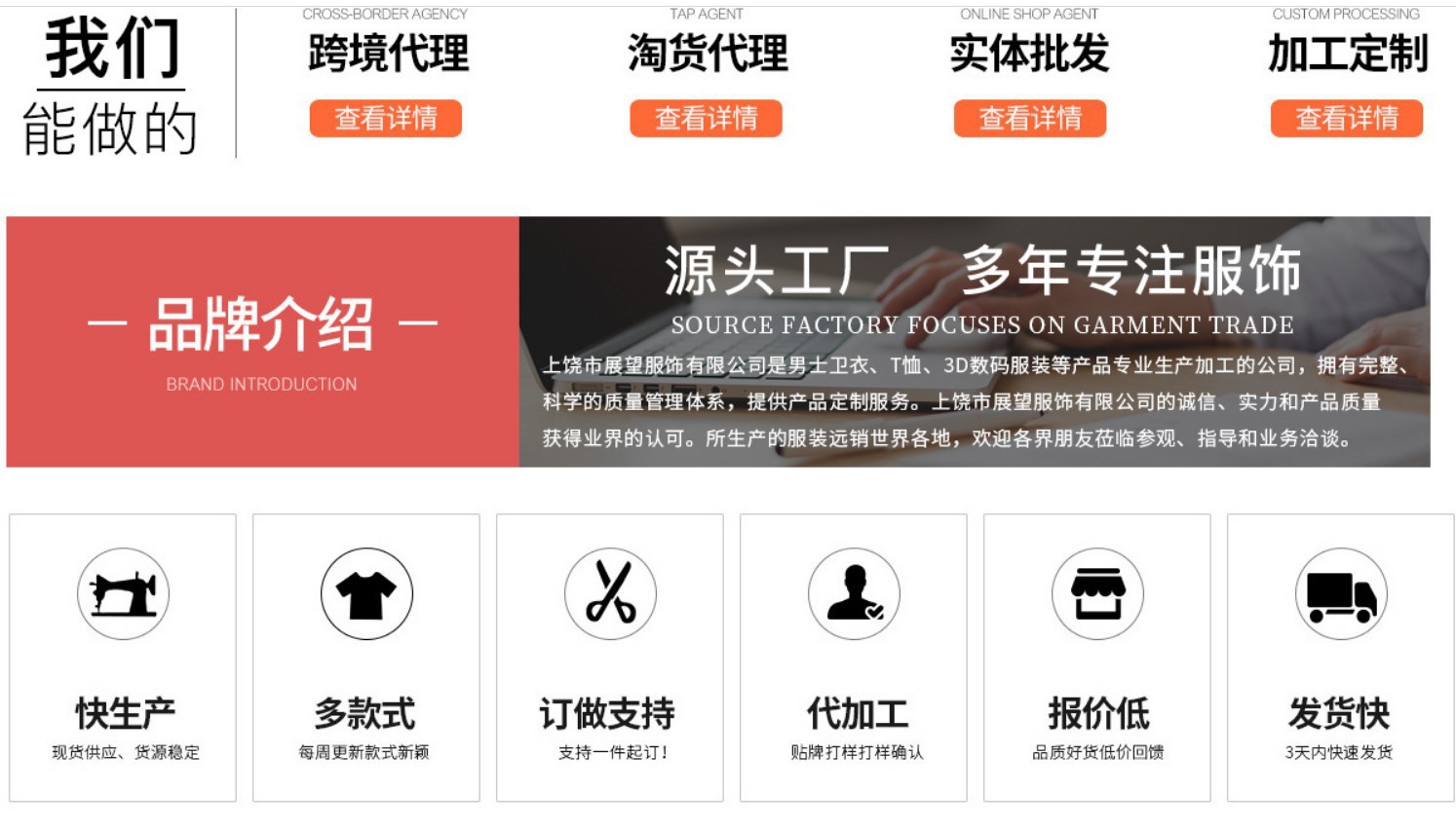 服饰定制.JPG