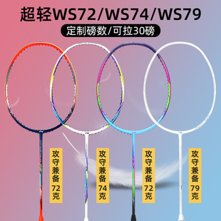 Li Ning Ws72 Ultra-Light Badminton Racket Ws74 Full Carbon Ws79S72 Single Racket Can Pull 30 High Pounds, Smart and Lightweight