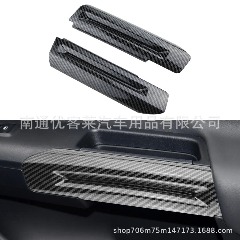 Suitable for 16-22 Mustang Front Door Armrest Panel Sticker Interior Modification Mustang Carbon Fiber Inner Handle Sticker