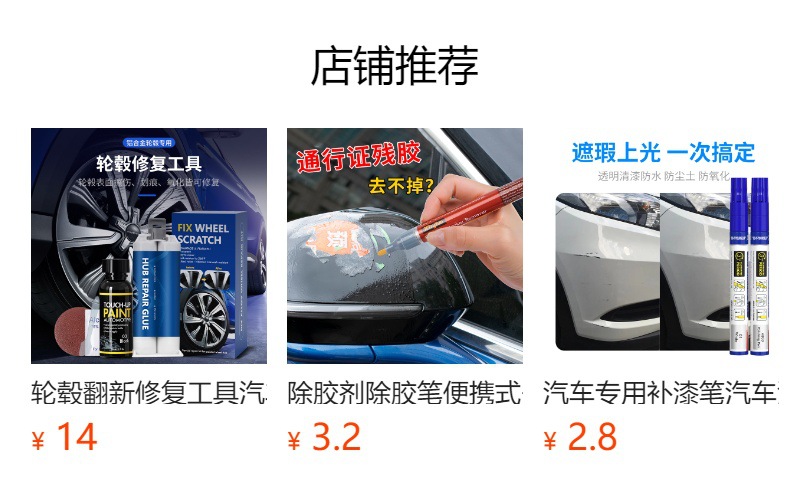 Car Paint Pen Touch-Up Pen Car Scratch Repair Paste Quick Paint Repair Tool