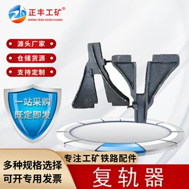 紧固件连接件;矿山施工设备;其他紧固连接