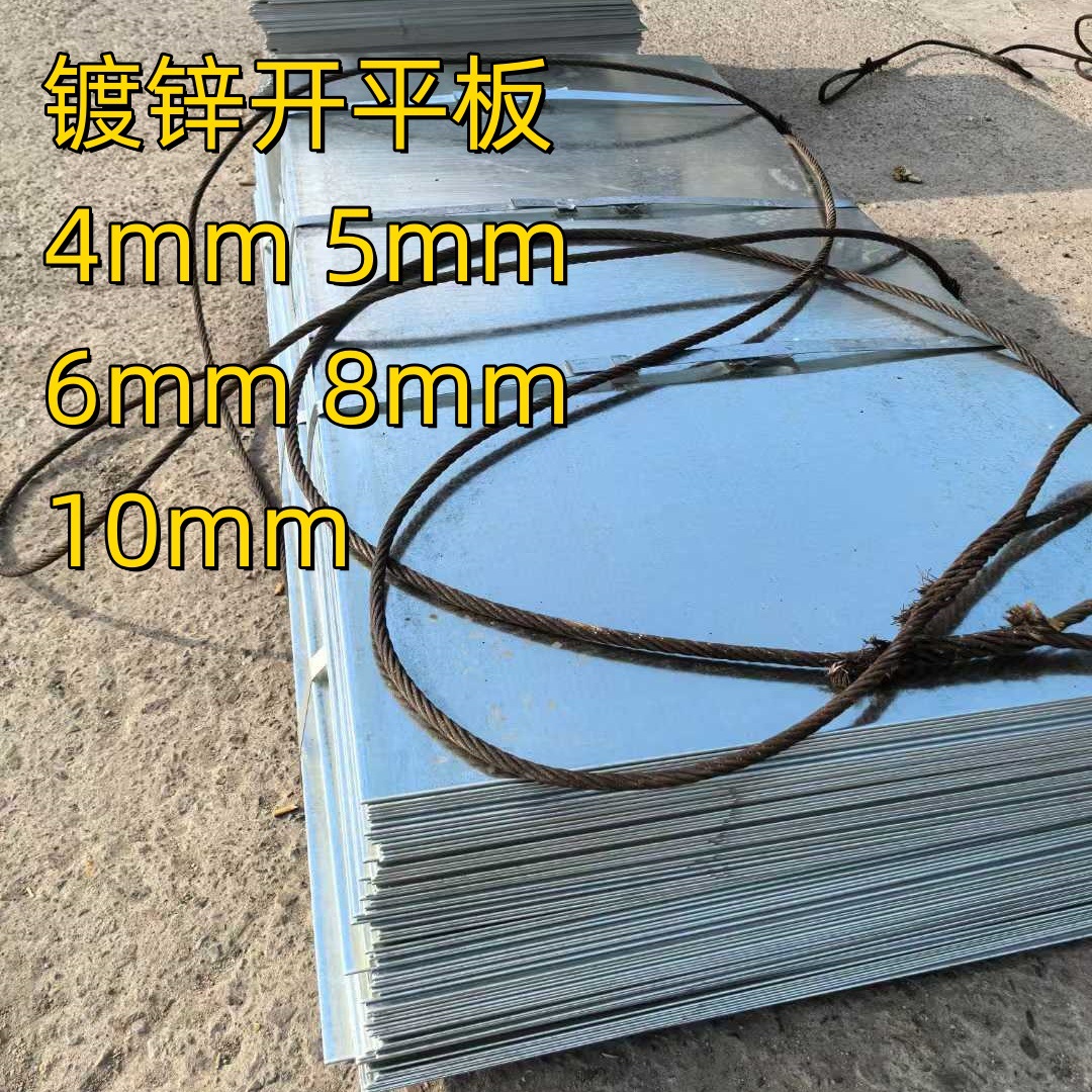 镀锌钢板 10mm 热镀锌开平板  6mm *1510*6000mm 切割 零割