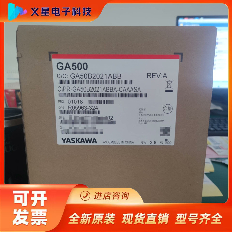 全新正品安川变频器GA50B2021议价  核实库存