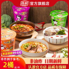 ll陈村过桥米线速食6桶装香菇浓汤味非油炸泡面广东米粉方便酸辣