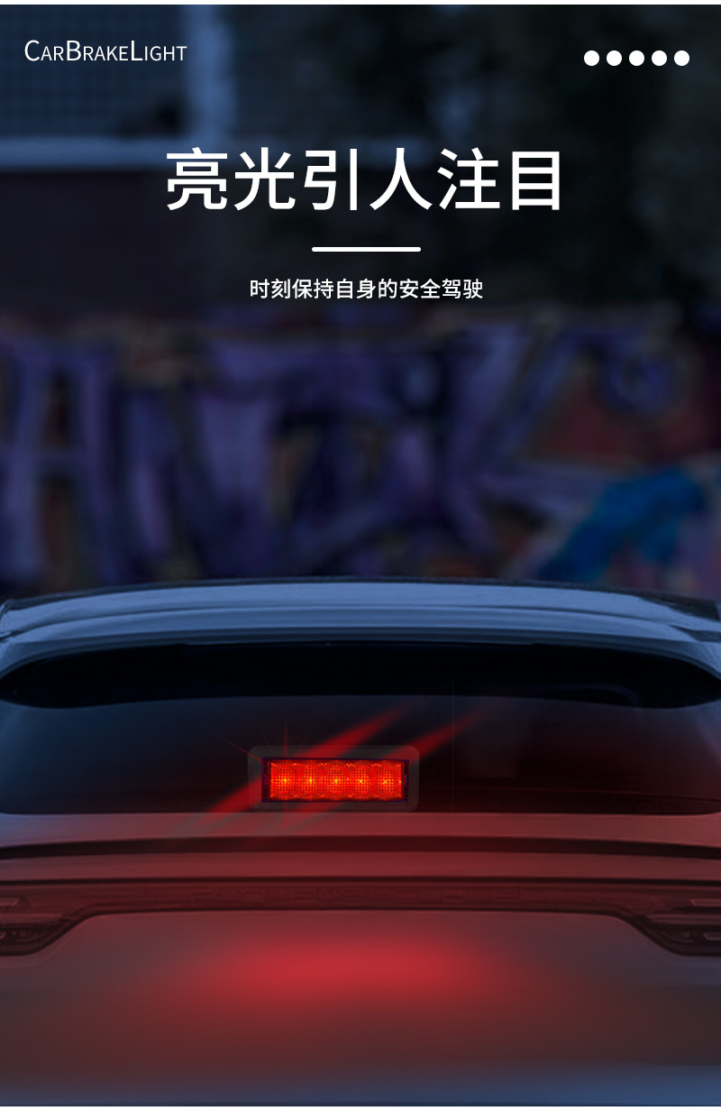 Universal LED car brake lights, 12V, waterproof and durable, for use as tail lights, vehicle warning lights, and custom modification accessories